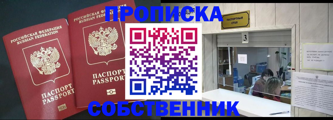 прописка в Тюменской области