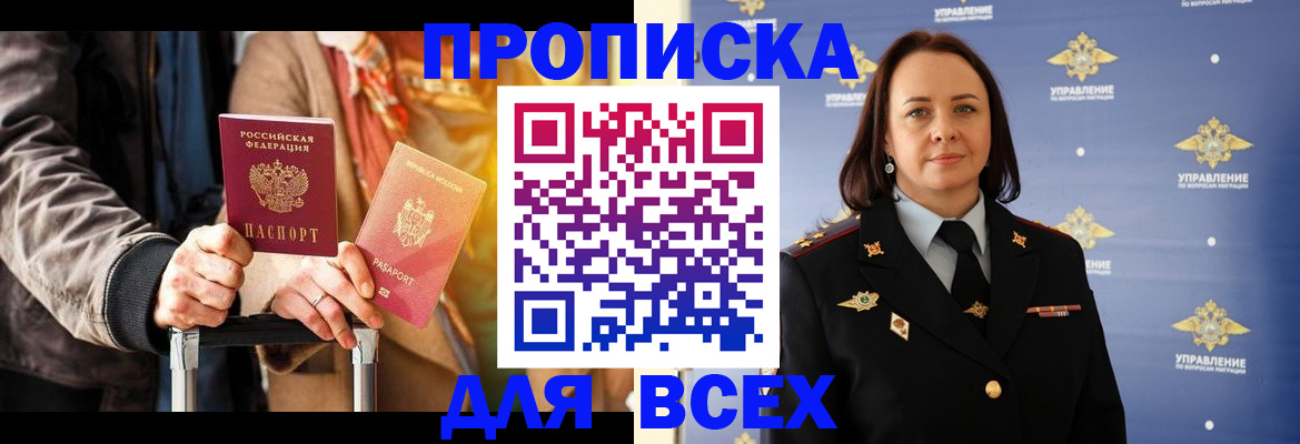 временная регистрация адрес в Тюменской области