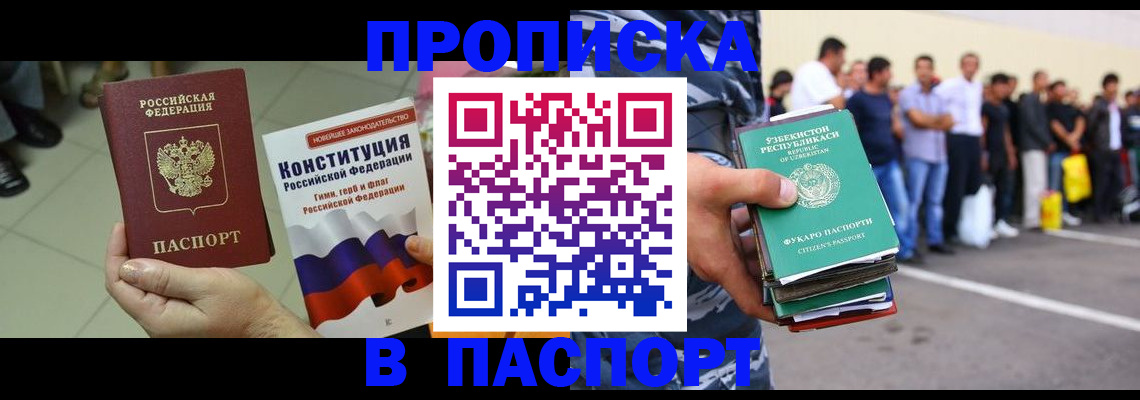 прописка поиск в Тюменской области