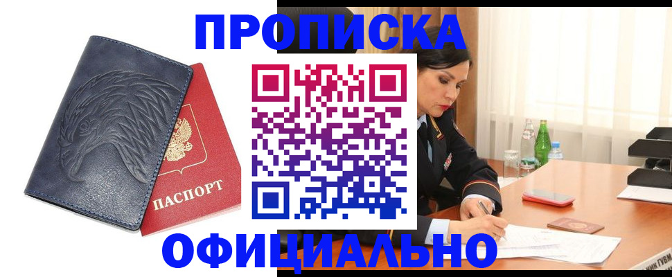 временная регистрация для школы в Тюменской области
