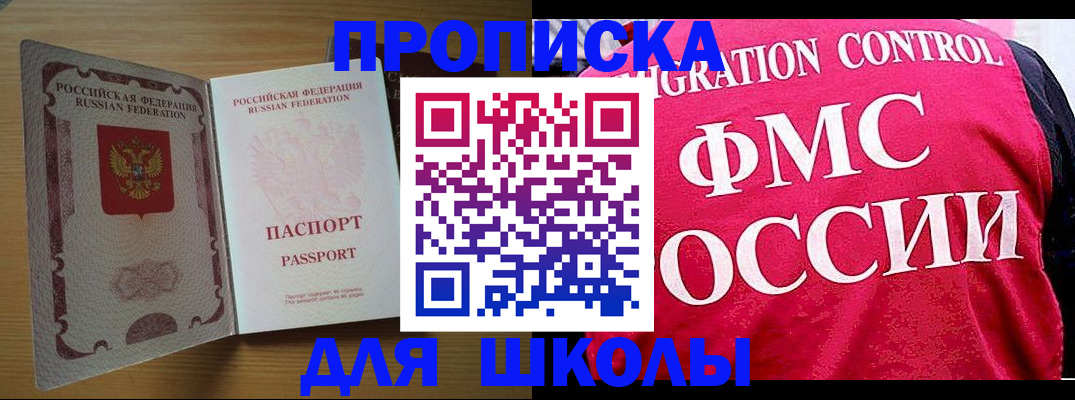 прописка 2025 в Тюменской области