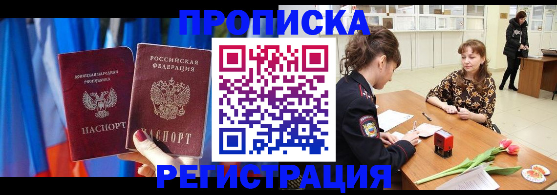 временная регистрация собственник в Тюменской области