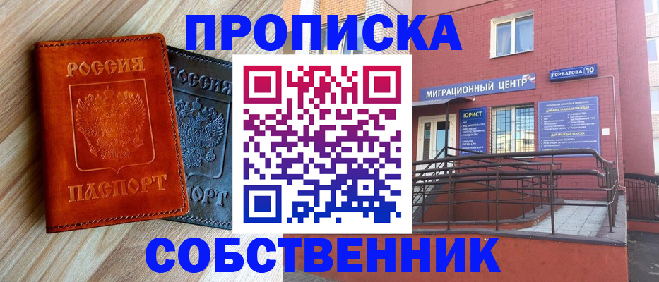 временная прописка в Тюменской области