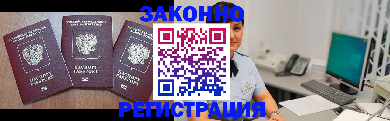 миграционный учет в Тюменской области